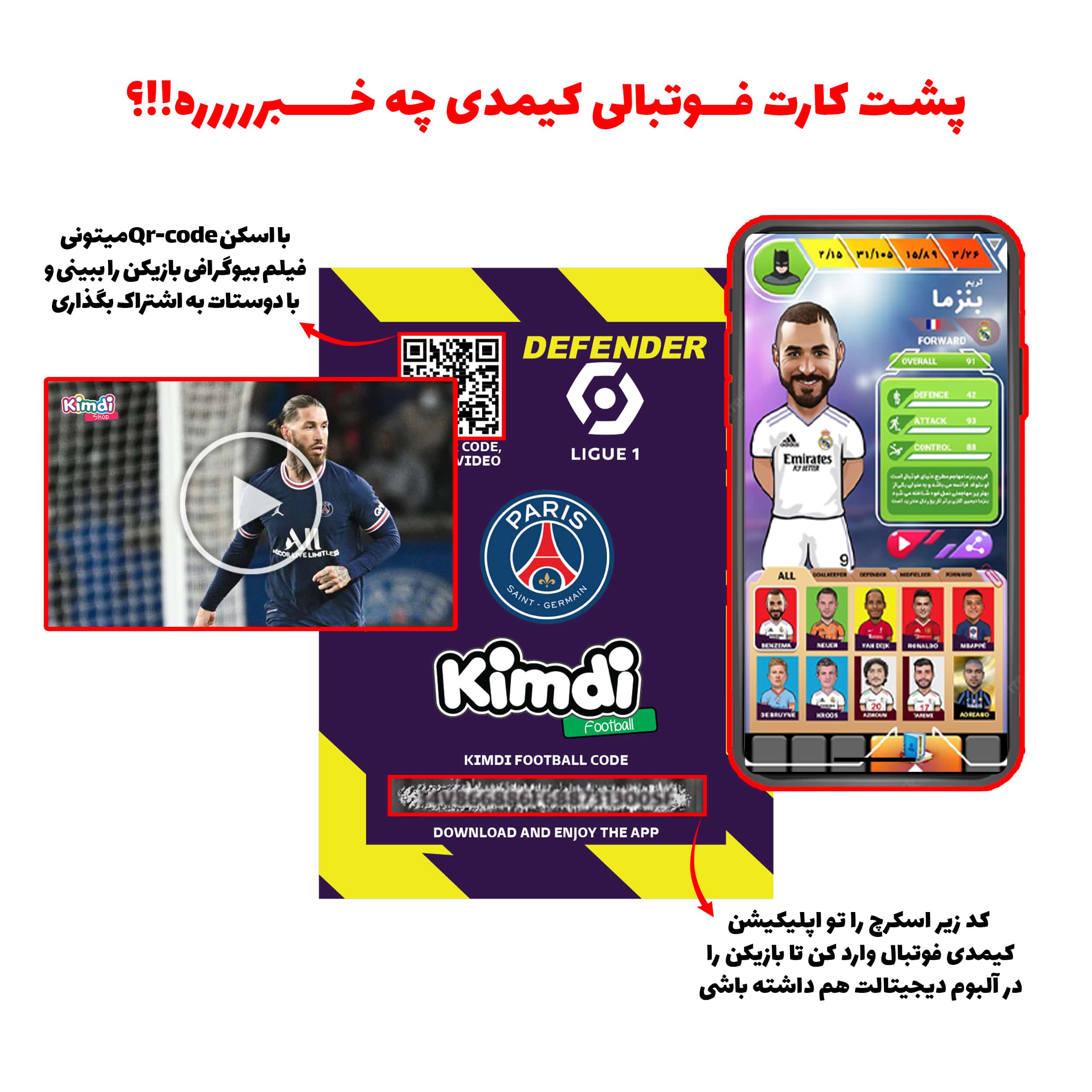 بسته تیم محبوب من سال 2023 طرح Winners کد 23303